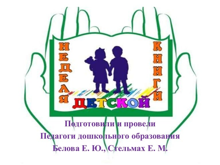День открытых дверей в Детском центре Выпускной в школе: поздравления выпускникам, учителям